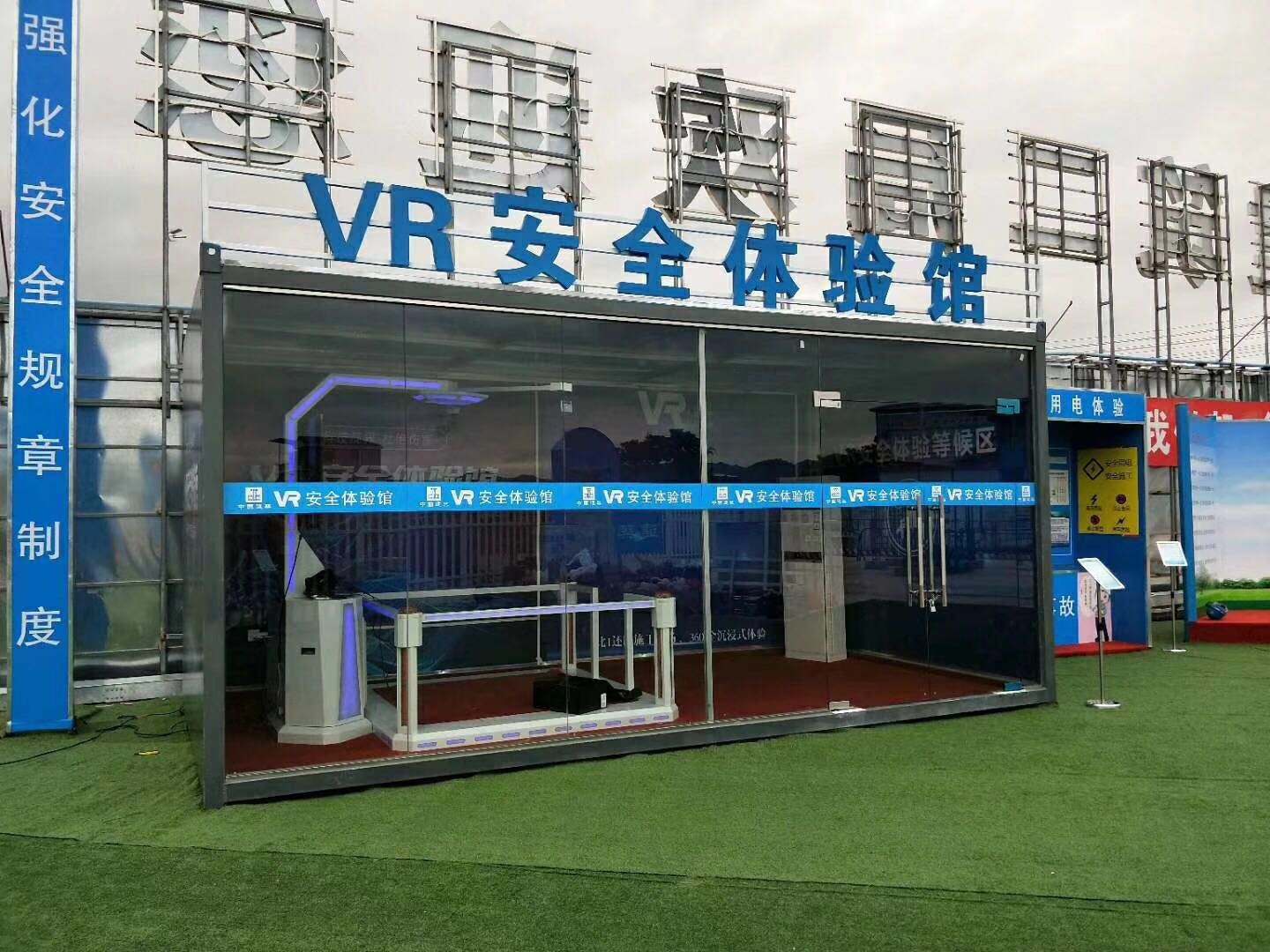 南召县VR安全体验馆